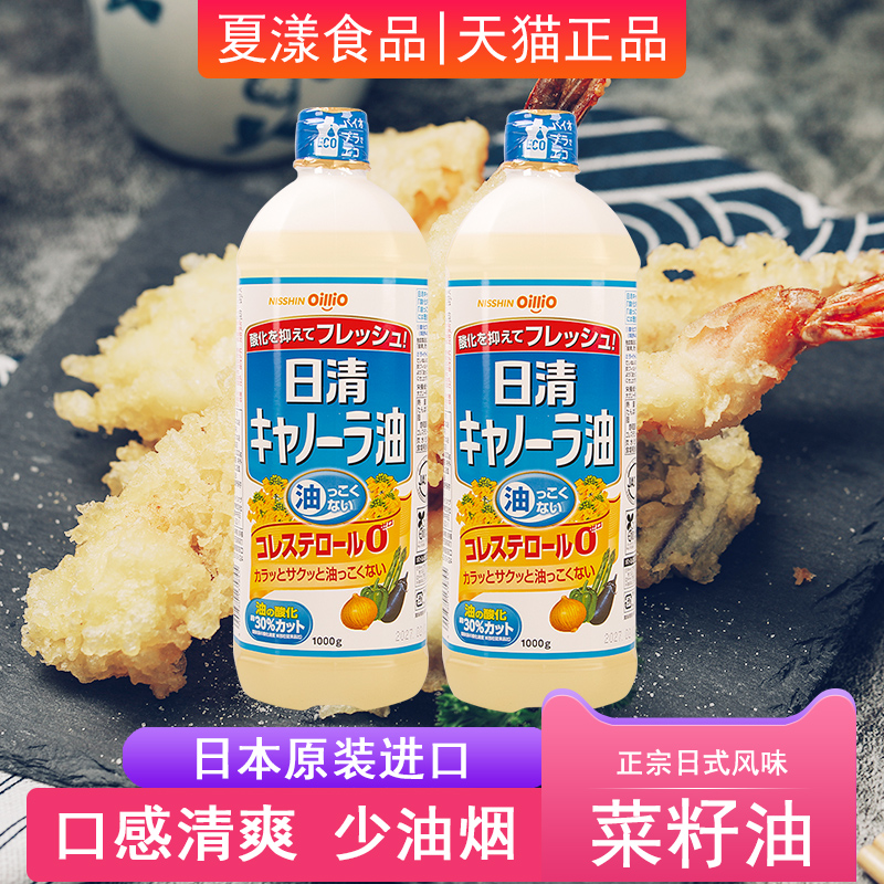 日清菜籽油炒菜油炸芥花籽油
