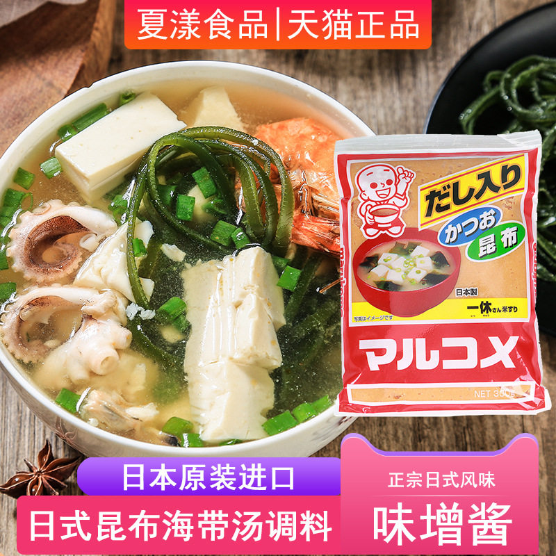 日本进口味噌酱白味噌一休丸米味噌汤白酱日本大酱味增300g包邮