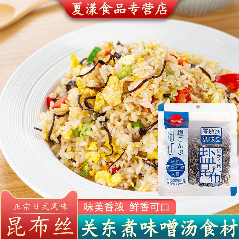 食彩之国日式盐昆布丝海带丝提味增鲜汤用炖煮配粥饭凉拌火锅食材