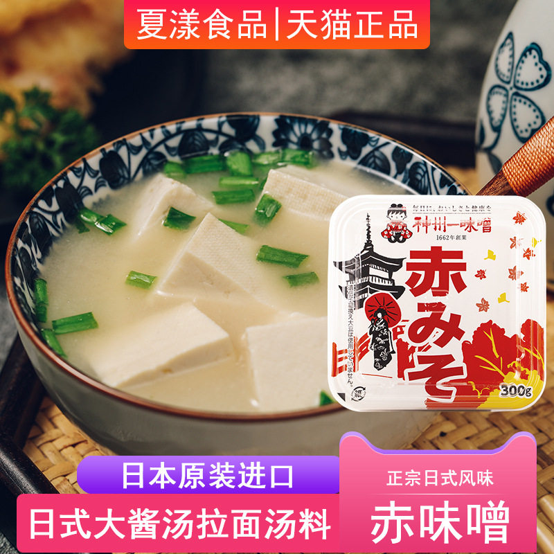 日本进口神州一赤味噌300g日式味增酱味噌汤红味增汤黄豆大酱汤料