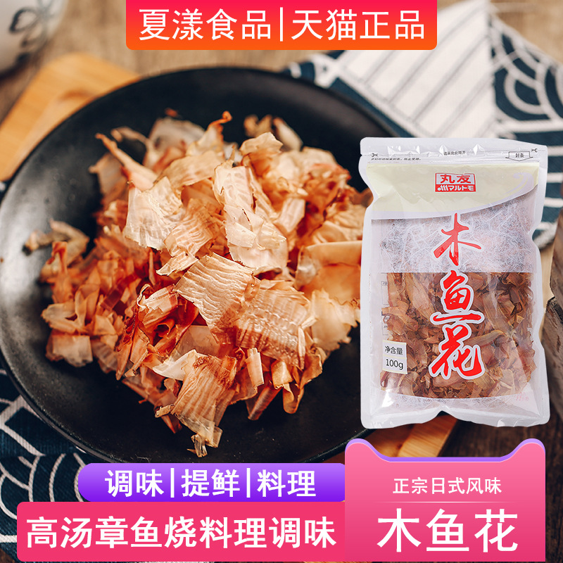 丸友木鱼花100g日本料理章鱼烧