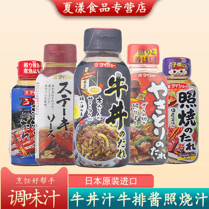 日本大昌牛丼汁日式牛肉饭牛dong牛井盖饭肥牛烧肉调料酱汁照烧酱
