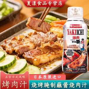 日本进口大逸昌一番蒜香烤肉汁240g日式烤肉酱蘸料烧肉汁牛排腌料