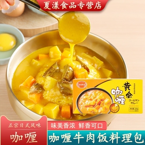 匠造黄金咖喱块100g原味咖喱酱日式牛肉鸡肉蛋包饭咖喱料理包家用