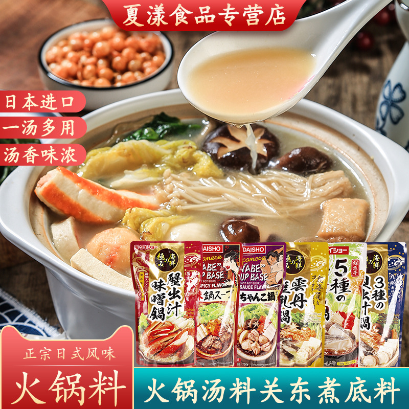 日本大昌寿喜锅海鲜火锅底料750g