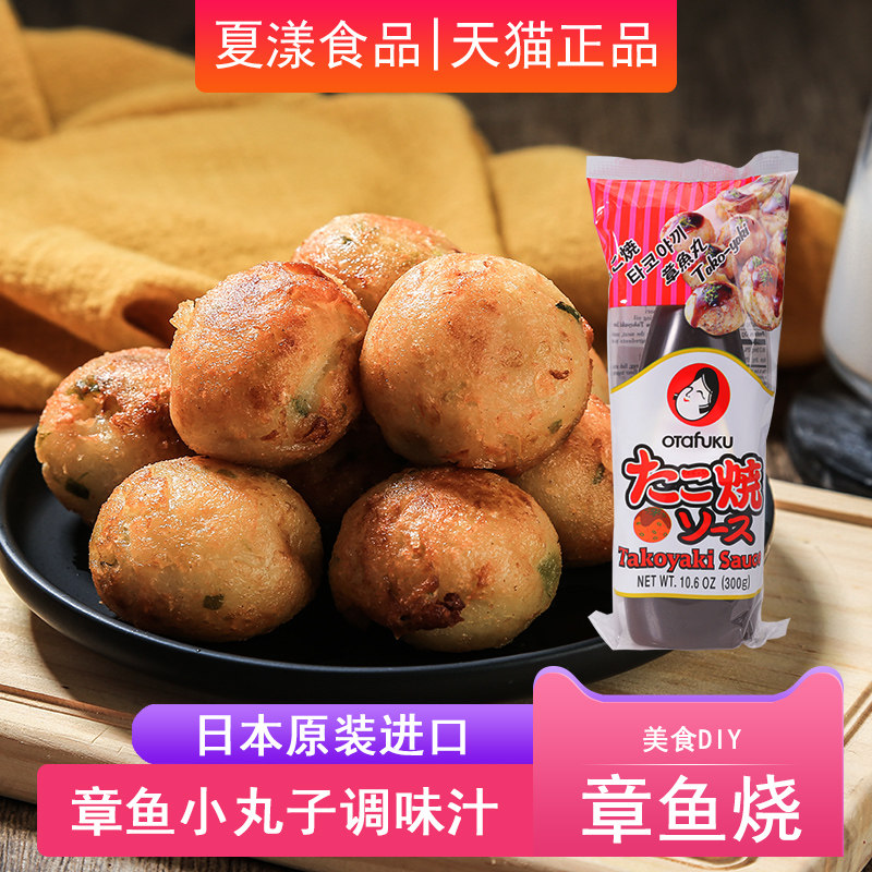 日本进口多福章鱼烧酱汁300g照烧好烧沙司大阪烧酱章鱼小丸子酱料