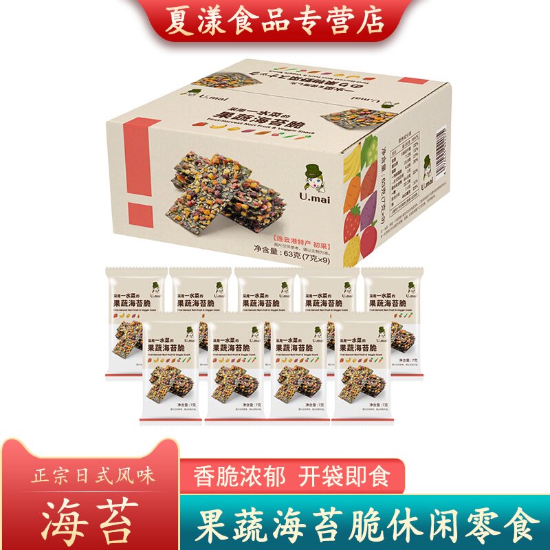 小浅UMAI果蔬海苔脆芝麻夹心海苔即食紫菜儿童小吃香酥脆休闲零食