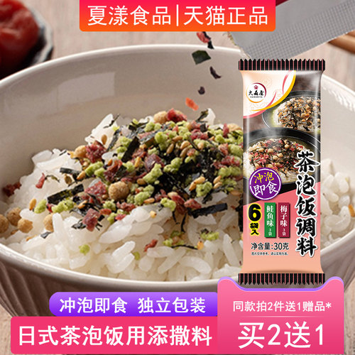 大森屋茶泡饭6袋入梅子鲑鱼海苔味拌饭料日式调料寿司饭团泡饭料