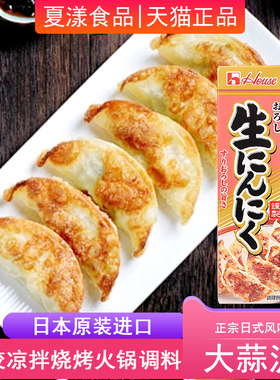 日本进口好侍大蒜泥43g蒜蓉煎饺生蚝扇贝凉拌烧烤肉火锅调味酱料