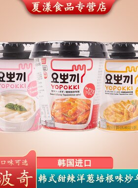 优波奇炒年糕韩式甜辣味洋葱奶油培根味年糕加热即食方便速食泡面