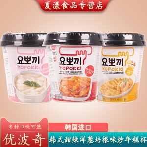 优波奇炒年糕韩式甜辣味洋葱奶油培根味年糕加热即食方便速食泡面