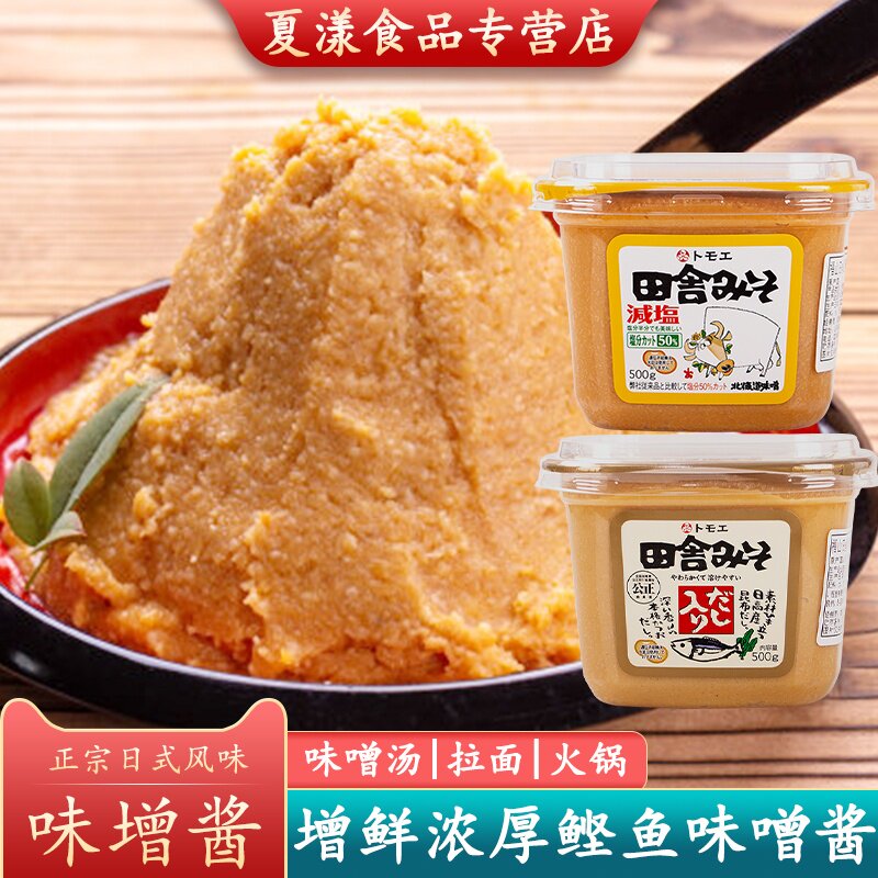 日本进口味增酱白味噌日式味噌酱鲣鱼味噌汤速食大酱汤拉面汤500g