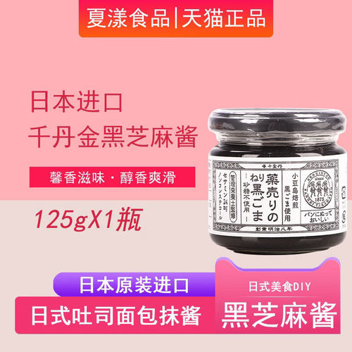 日本进口千金丹黑拌饭酱蘸料