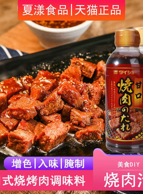 日本进口大逸昌烤肉汁烧烤酱400g日式照烧酱汁蘸料牛排腌料烧肉汁