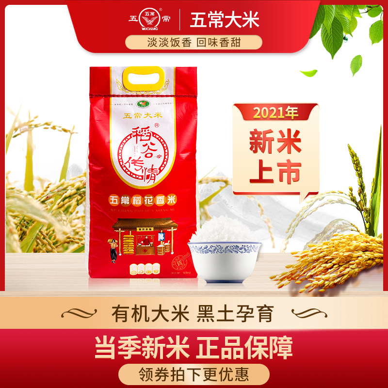 珍稻源五常大米长粒香,盛熙五常长粒香,芯每粒五常大米_大山谷图库