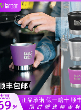 Kleankanteen美式便携不锈钢浓缩咖啡杯家用果汁杯办公户外237ML
