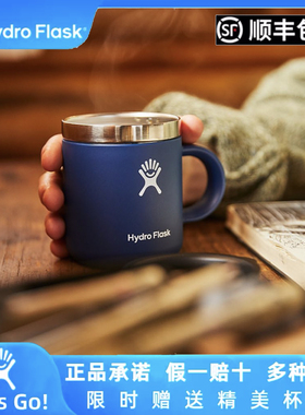 美国正品HydroFlask不锈钢马克杯保温带盖咖啡杯随行办公室水杯