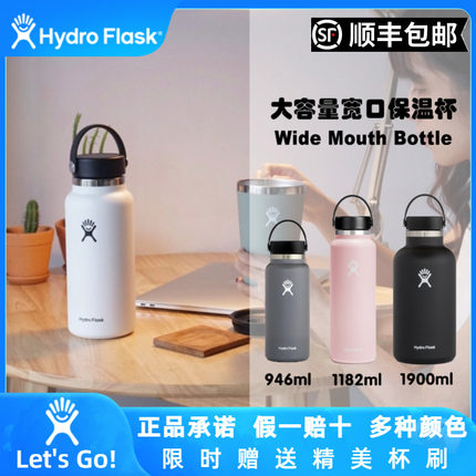 Hydro Flask美国原装宽口时尚高颜值保温保冷杯户外运动946ML简约