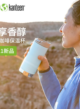 美国Kleankanteen便携咖啡保温杯创意旅行运动健身户外水杯355ML