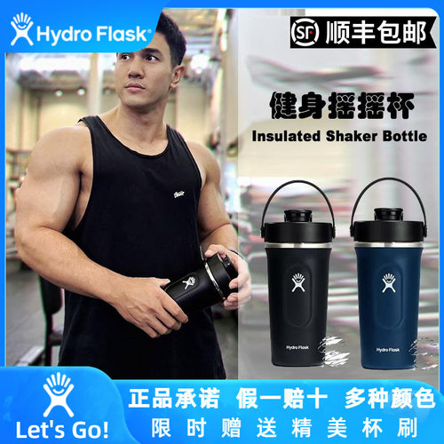 HydroFlask健身摇摇杯