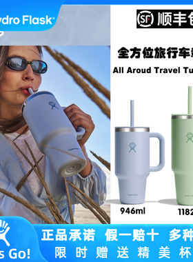 美国HydroFlask正品大容量吸管保温杯办公室居家车载户外旅行杯