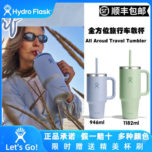 HydroFlask大容量吸管旅行保温杯
