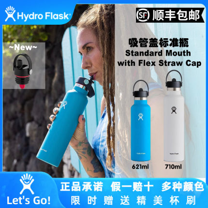 HydroFlask美式新款标准口吸管简约时尚INS网红高颜值保温杯straw