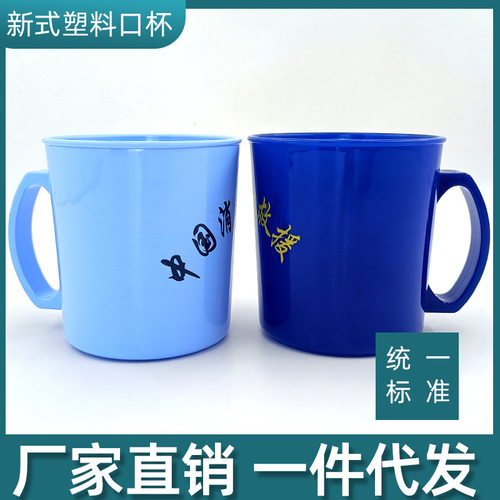 直销新式消防救援口杯洗漱杯牙杯蓝色内务标准火焰蓝环保塑料