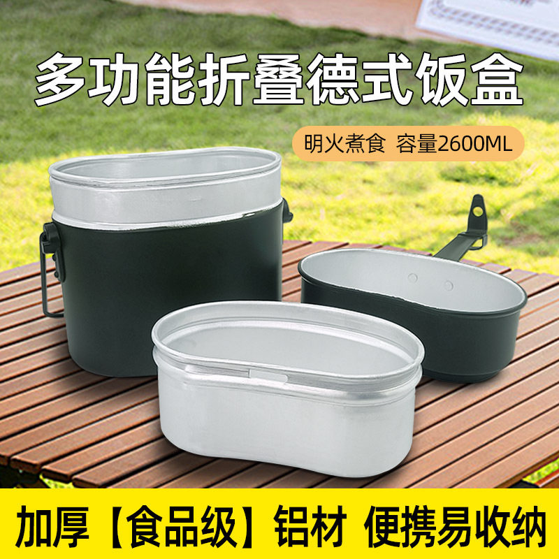 德式便当行军迷饭盒老式怀旧户外多功能饭盒套装铝制水壶烧烤饭盒