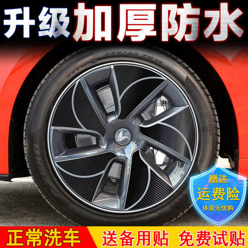 适配特斯拉model3轮毂贴纸