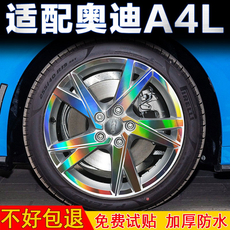 A4L轮毂贴纸改装配件装饰贴
