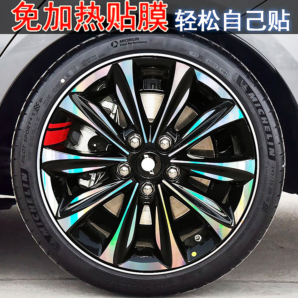 科鲁泽轮毂贴纸改装配件膜