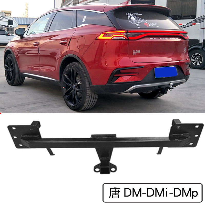 比亚迪唐dmp拖车杠宋max汉ev方口杠plusdmi拖车钩防撞梁拖挂房车