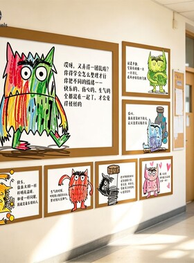 幼儿园绘本环创情绪小怪兽主题墙装饰KT板立体楼道间走廊墙面布置