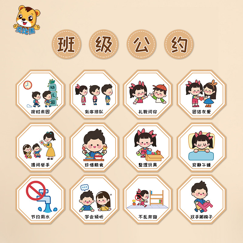 幼儿园教室环境布置装饰墙贴纸班级公约一日生活流程图我们的一天