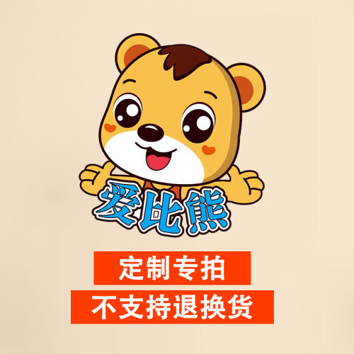 幼儿园环创设计定制尺寸材质定制