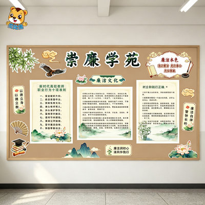 新时代教师职业行为十项准则墙贴