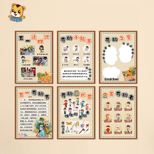 幼儿园小学五一劳动节黑板报环创最可爱的人民51节劳动最光荣墙贴