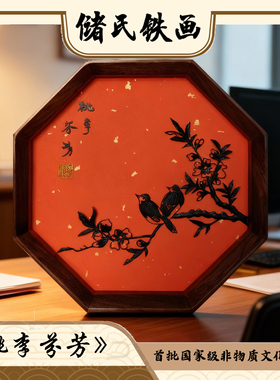 铁画师生送礼工艺品非遗