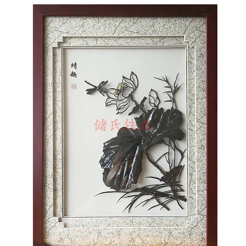芜湖铁画 蜻趣铁画摆件 手工金属工艺品 居家创意铁画 储氏铁画