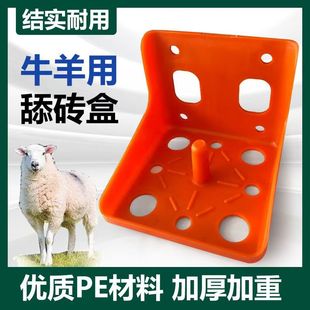加厚牛羊舔砖盒畜牧专用饲料盐砖舔块盒支架盐砖悬挂盒子托盘牛架