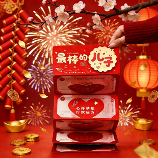 送儿子的红包26年新款马年春节卡位利是封成人礼压岁包高档折叠