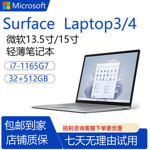 SurfaceLaptop4轻薄笔记本电脑