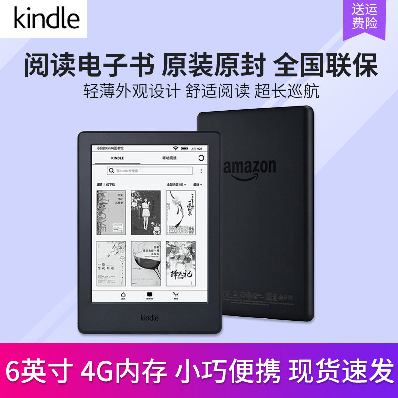Amazon Kindle EBook Reader Introduction 6 E-ink E Ink screen 4GB National joint guaranteein the Electronic Dictionary/Electronic paper book/Stationery , E-reader/Electronic paper book  category - from Buy2taobao.com to provide professional Taobao agent buy service