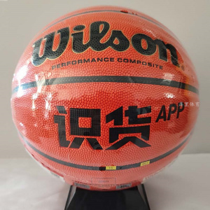 wilson威尔胜识货联名篮球虎扑体育耐磨7号标准比赛手感之王粘手