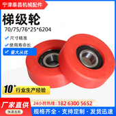 直销原装 电梯梯级轮电梯轮子滚轮扶梯梯级轮主副轮梯级轮电梯配件
