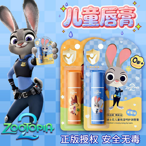 2025网红爆火新款疯狂动物城周边尼克朱迪润唇膏儿童女孩子玩具二