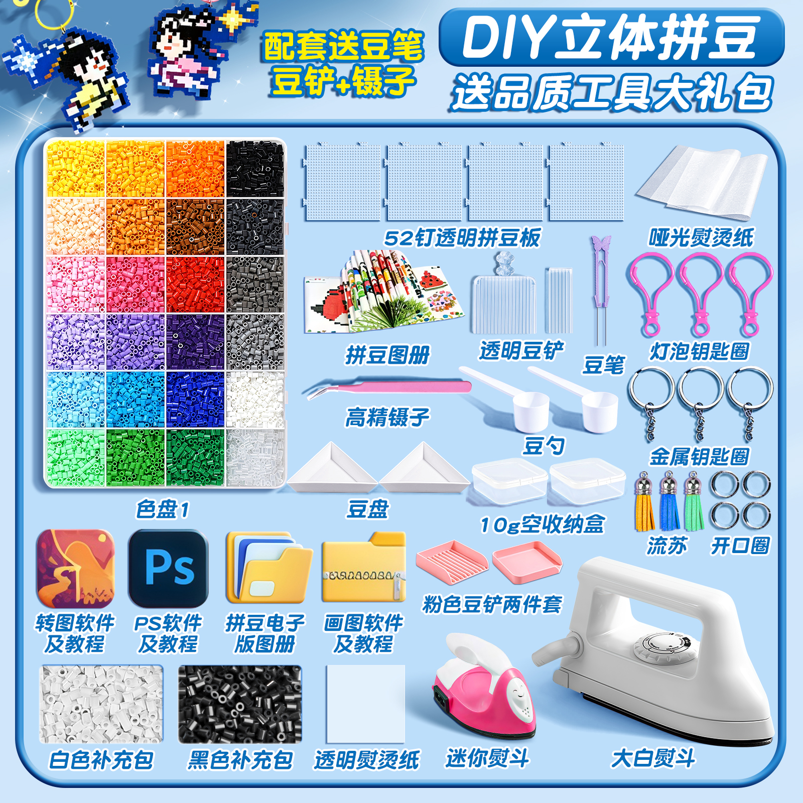 拼豆手工diy材料包2.6mm小豆