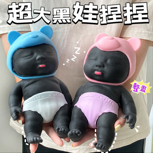 超大娜塔莎黑娃娃捏捏乐解压玩具