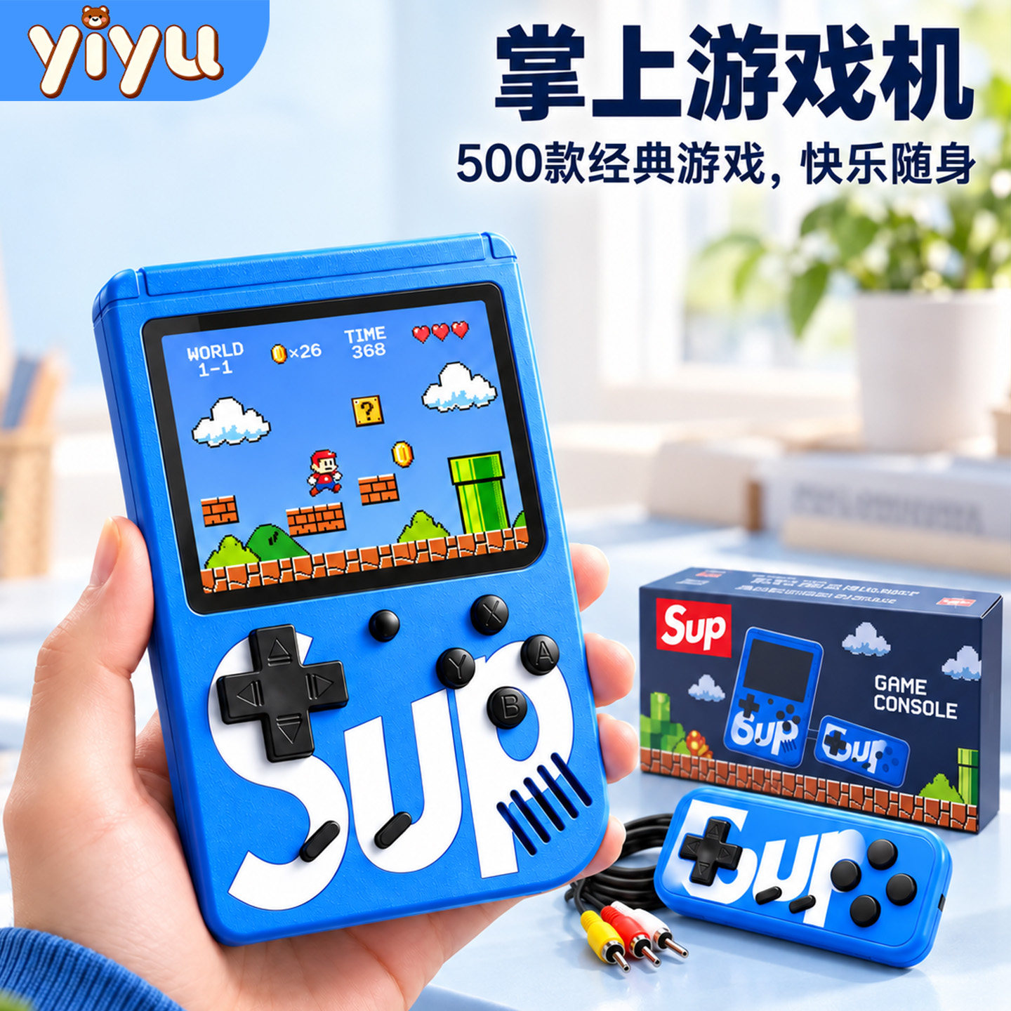 2026新款儿童男孩俄罗斯方块游戏机玛丽超级马里奥sup掌上游戏机怀旧款经典复古便携儿童电子玩具小学生双人4